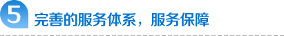 智能电表